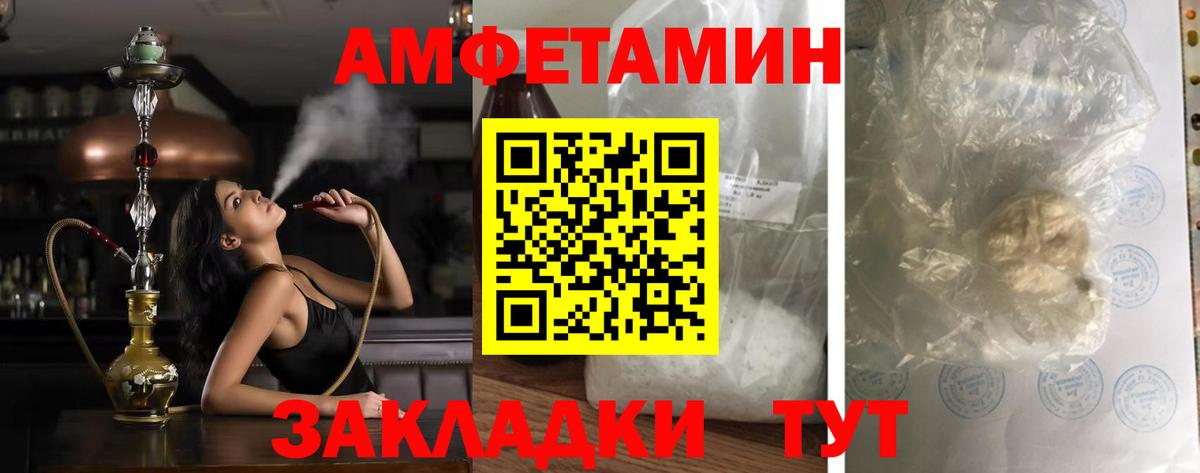АМФЕТАМИН 98%  АМФ  блэк спрут ССЫЛКА  Вход с VPN  Сергиев Посад 