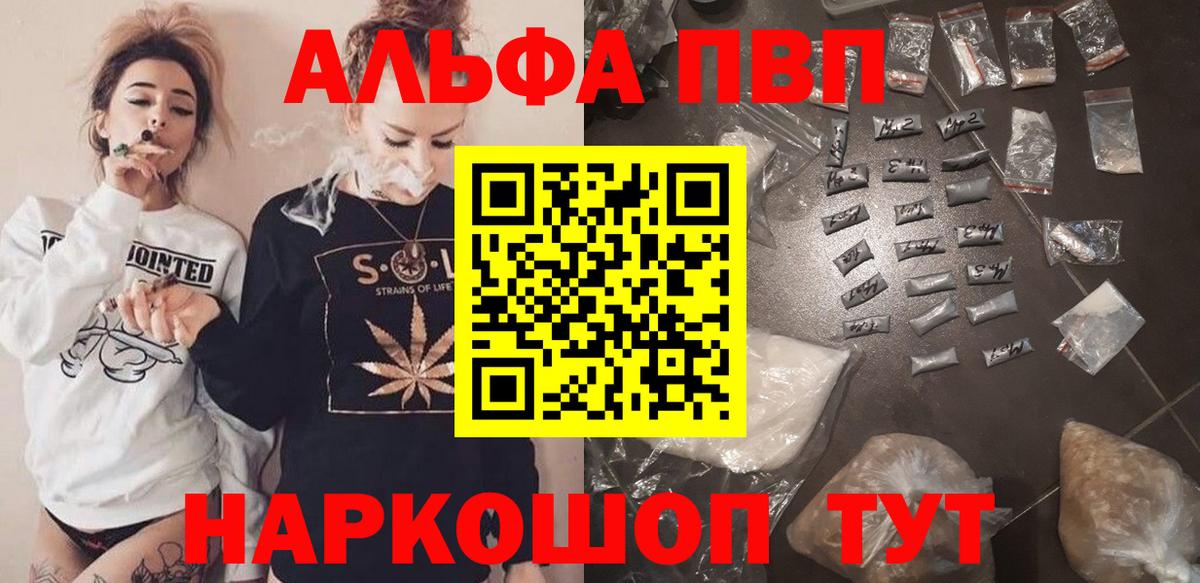 Alfa_PVP  Вход с VPN  A-PVP крисы CK  Сергиев Посад  Alfa_PVP Соль 