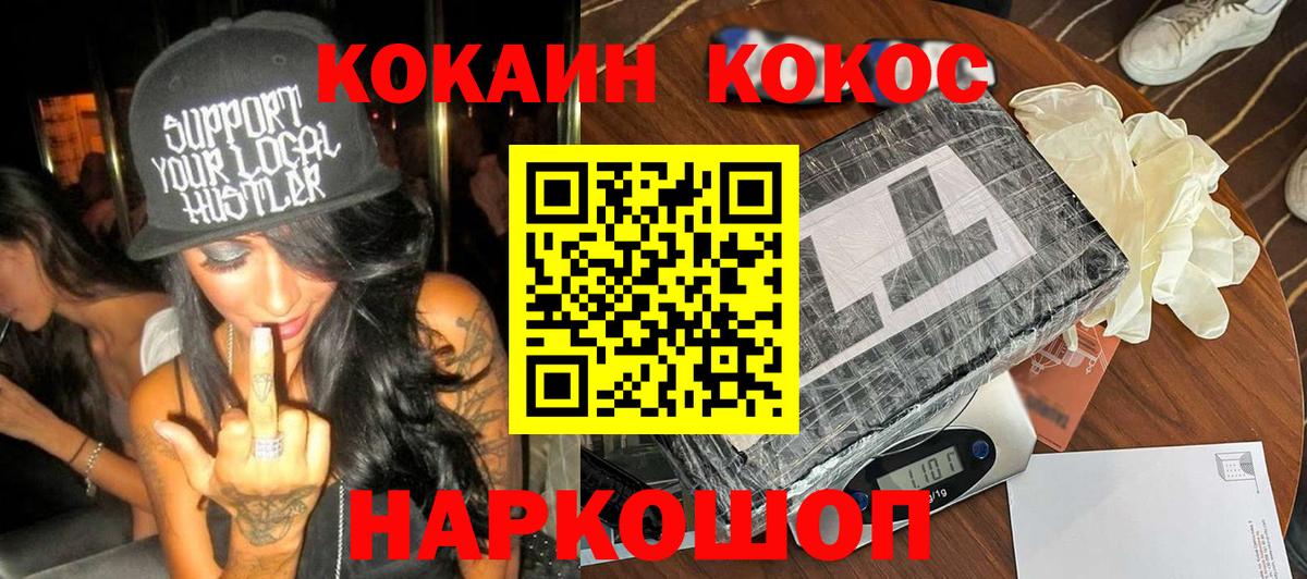 Cocaine VHQ Сергиев Посад
