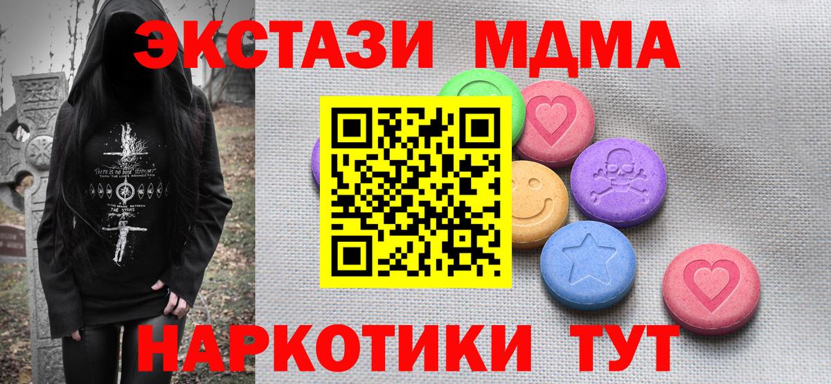 Экстази VHQ  Экстази  Ecstasy VHQ  Сергиев Посад  маркетплейс состав  Вход с VPN 