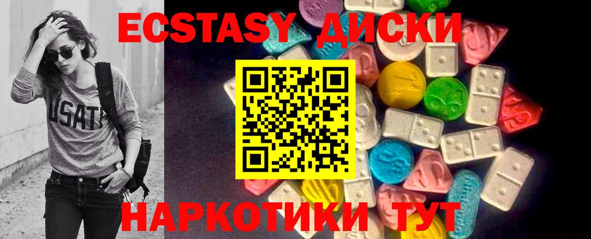 Экстази ешки Сергиев Посад