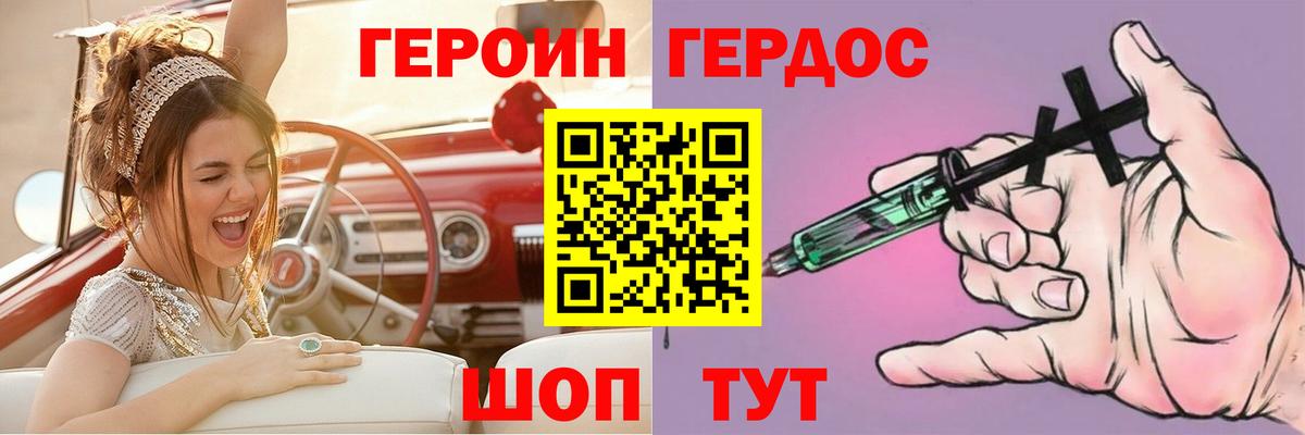 ГЕРОИН гречка Сергиев Посад