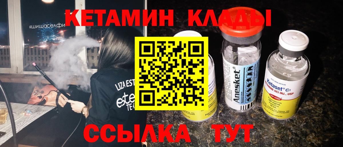 Кетамин ketamine  ссылка на мегу зеркало  КЕТАМИН VHQ  Сергиев Посад  Вход с VPN 