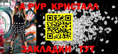 Альфа ПВП Комсомольск-на-Амуре