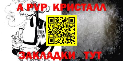 ALPHA-PVP Конаково
