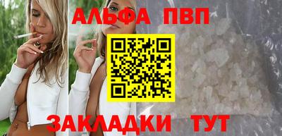 ALPHA-PVP Конаково