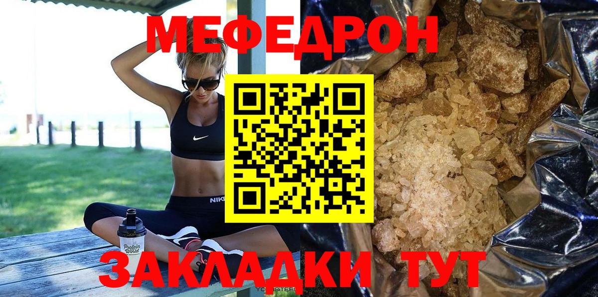 МЯУ-МЯУ  Мефедрон мяу мяу  Вход с VPN  Сергиев Посад 