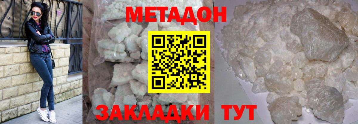 Сергиев Посад  МЕТАДОН VHQ  Вход с VPN 