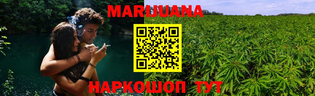 Каннабис LSD WEED Сергиев Посад